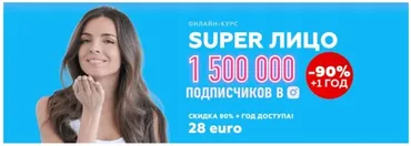SUPER Лицо. Апрель 2020 (Анастасия Бурдюг)