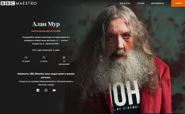 [BBC Maestro] Алан Мур обучает сторитейлингу. С переводом (Алан Мур, Alan Moore)