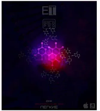 [ETpro.Империя технологий] ETpro.Gold Pro. Вишудха Чакра. Чакра горловая.