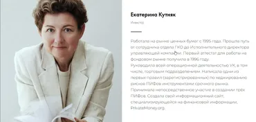 Маленькие секреты Excel (Екатерина Кутняк)
