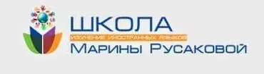Школа Английского языка. Begginer Новичок (Марина Русакова)