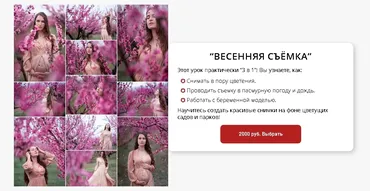 [karneeva.online] Весенняя съемка (Елена Карнеева)