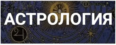 [Касталия] Сатурн, власть Отца и могущество времени (Евгений Фарафонов)