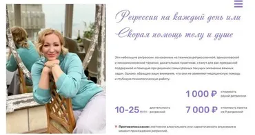 Регрессии на каждый день. Пакет из 9 регрессий (Валерия Ершова)