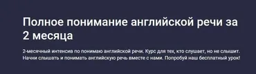 [Stepik] Полное понимание английской речи за 2 месяца (ImloroYM)