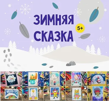 [MagicArt] Зимняя сказка