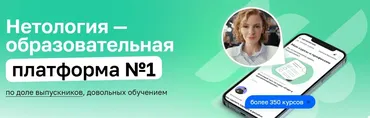[Нетология] Гибкие методологии разработки