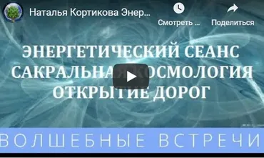 Оздоровление организма (Наталья Кортикова)