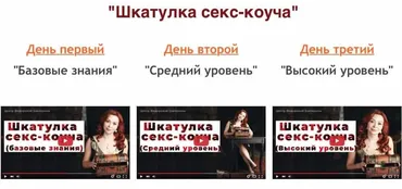 Шкатулка секс-коуча (Екатерина Федорова)