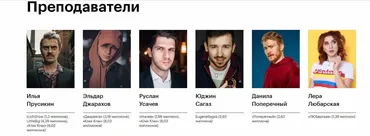 [Skillbox] Как делать контент для YouTube (Илья Прусикин «Little Big», Эльдар Джарахов, Руслан Усачев, Юджин Сагаз, Данила Поперечный, Лера Любарская)