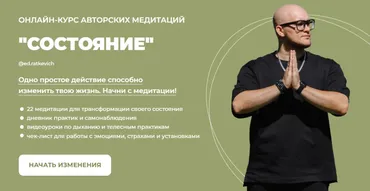 Состояние. Тариф Хочу все (Эд Раткевич)