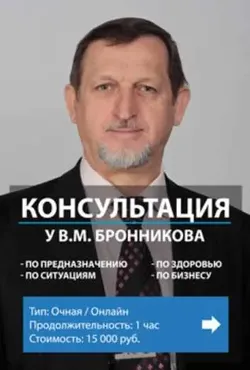 Технология осознанного сновидения (Вячеслав Бронников)