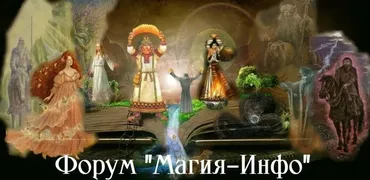 [Магия-инфо] Диагностика наличия негатива - на человеке, предмете, бизнесе и в помещении, 2015 (Энхель)