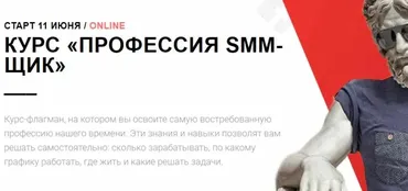[smm школа Republic] SMM-специалист: ВК, ФБ, ОК, Инстаграмм 2018. 1 месяц
