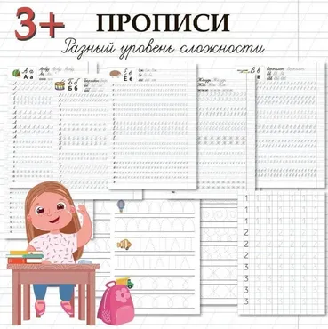[umeem_igrat] Прописи. Разный уровень сложности (Алсу Хаметова)