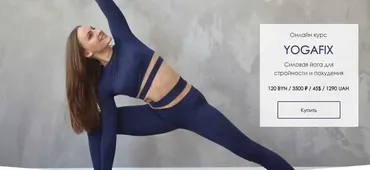[Vvproyoga] Yogafit (Вероника  Василевич)