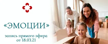 Эмоции ( Валентина Паевская)