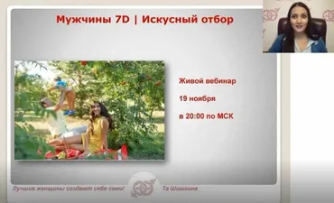 Мужчины в 7D. Искусный отбор (Татьяна Шишкина)