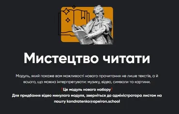 [Apeiron] Модуль «Искусство читать». Занятие 6 (Алексей Арестович)