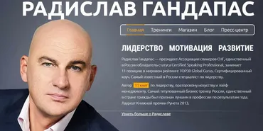 Распродажа базы материалов курсов 2021 (Радислав Гандапас)