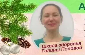 Арома-рецепт от похмелья (Галина Попова)