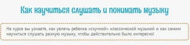 [Дом музыки] Как научиться слушать и понимать музыку (Мария Шаро)