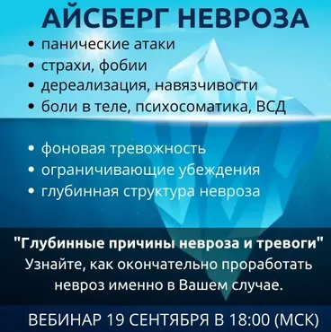 Глубинные причины невроза. Как найти и устранить! (Павел Федоренко)