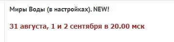 Миры Воды (Велимира)