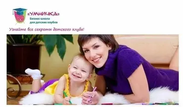 [Умничка] Конспекты комплексных занятий для детей от 9 до 12 месяцев, 1-й месяц (Софья Тимофеева)