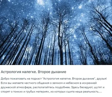 Астрология налегке. Январь - Февраль 2026. Тариф Очарованный небом (Анна Староминская, Константин Дараган)