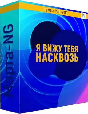 Я Вижу тебя насквозь, 2018 (Марта Николаева-Гарина)