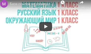 Обучения ребёнка по программе 1-го класса по основным предметам (Олеся Полубоярова)