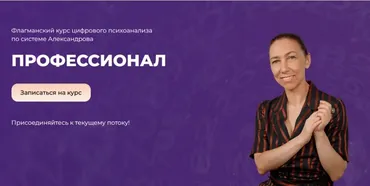 Профессия нумеролог 2022 (Алла Александрова)