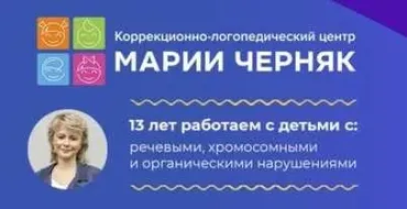 Формирование учебного поведения 2020 (Мария Черняк)