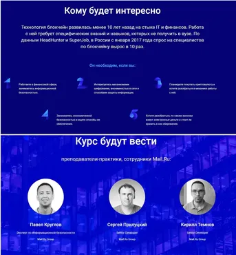 [GeekBrains] Анатомия блокчейна (Mail.ru Group)