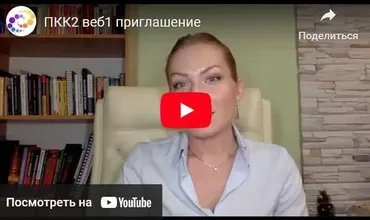 NEXT LEVEL COACH (Лидия Радичи-Шпаковская)