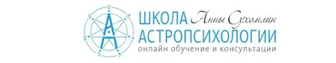 Курс практической астропсихологии. Месяц 13. Практика 1 (Анна Сухомлин)