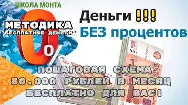 [Monta] Способ заработать с помощью бесплатных длинных денег от банка (Ренат Абазалиев)