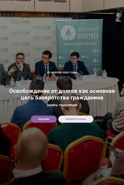 Освобождение от долгов как основная цель банкротства гражданина (Андрей Егоров,Рустем Мифтахутдинов)