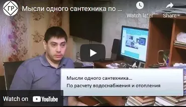 Полный набор инструментов для инженерно-технических расчетов водоснабжения и отопления (Альберт Бадритинов)
