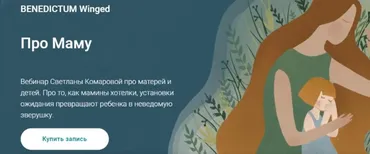 Про маму (Светлана Комарова)