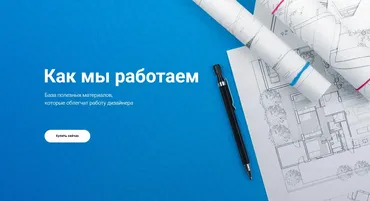 [Просто Ремонт] Гайд Как мы работаем (Ксения Измайлова)
