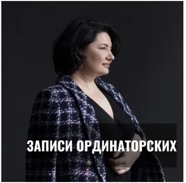 [7koschool] Ординаторская: Стратегия ведения пациента с розацеа (Анастасия Семко)