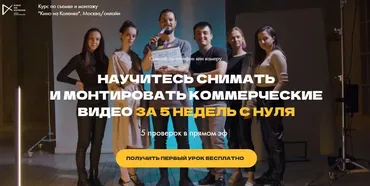 Кино на коленке 4.0. Тариф Оптимальный (Вадим Панасюк, Микаэль Миллер)