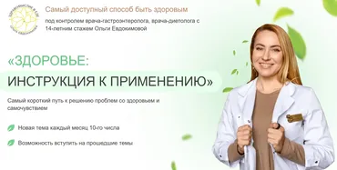 Клуб Здоровье: инструкция к применению. Инсулинорезистентность, ожирение, сахарный диабет 2025 (Ольга Евдокимова)