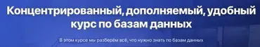 [Джаваскриптизеры] Продвинутый курс по Базам Данных (Кирилл Поздняков)
