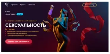 Сексуальность (Александр Шахов)