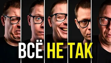 Топ-5 мифов об эмоциях: проверь свои заблуждения. Транскрибация (Павел Зыгмантович)