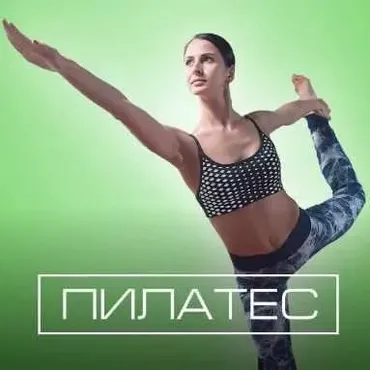 [Fitstars] Пилатес (Ольга Дерендеева)