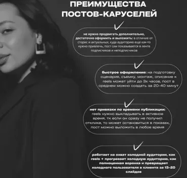 Конструктор постов-каруселей, база (Евгения Исаева)